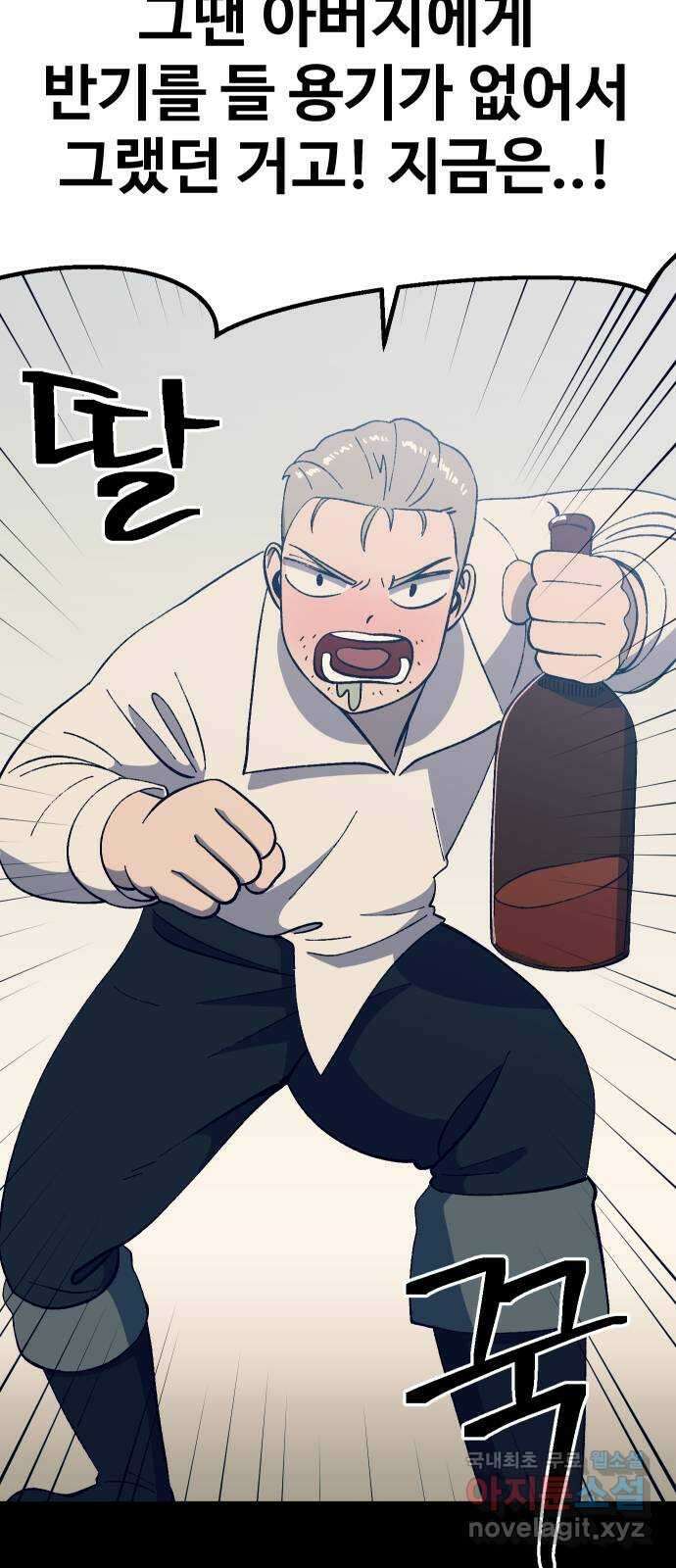 헬스던전 29화 50