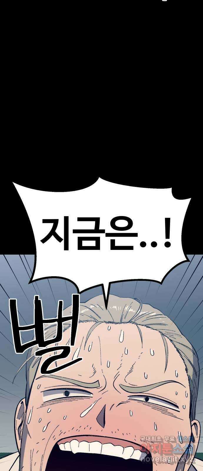 헬스던전 29화 51