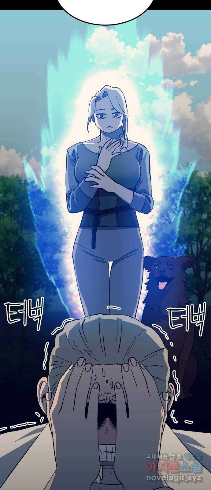 헬스던전 29화 54