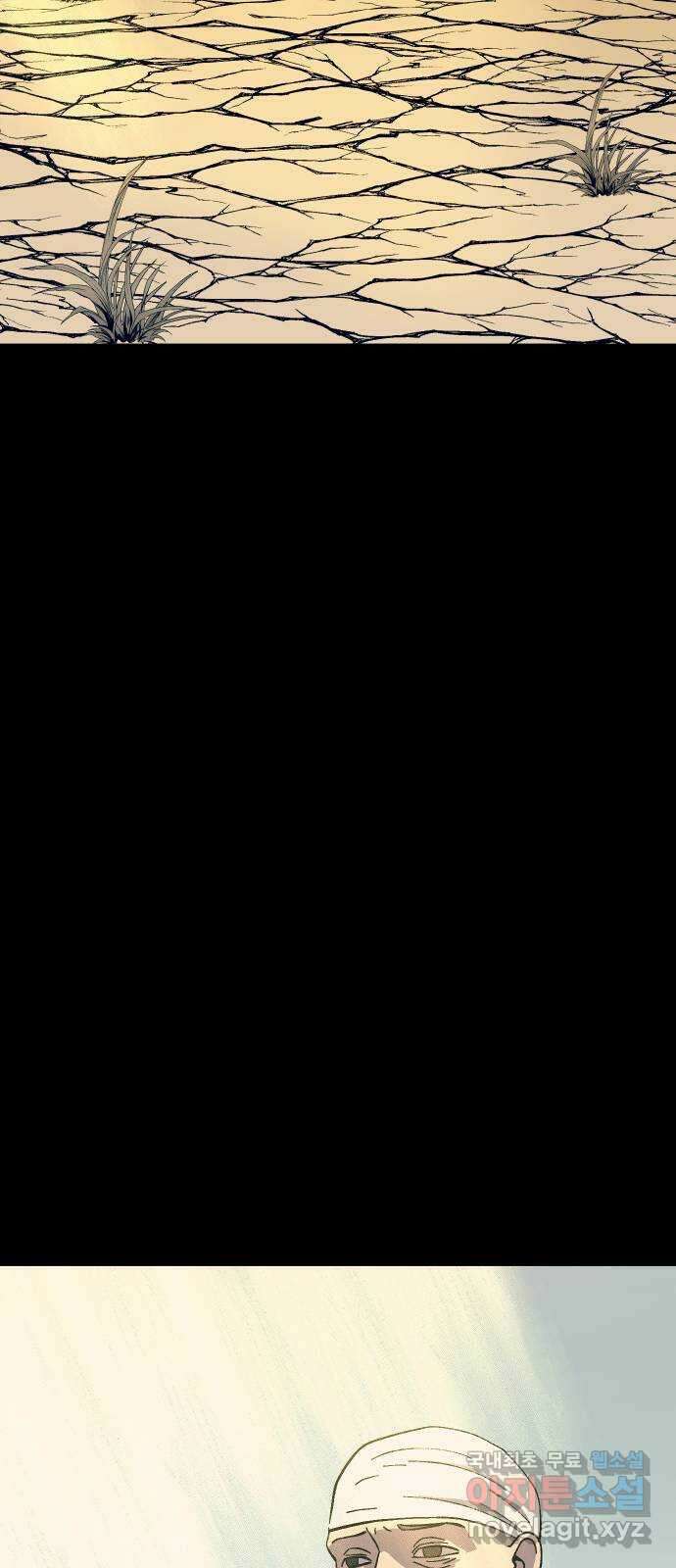 헬스던전 29화 57