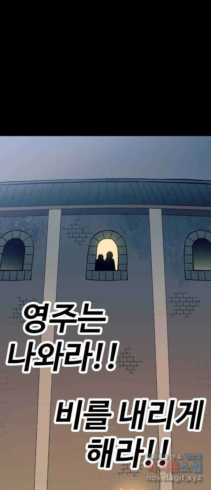 헬스던전 29화 60