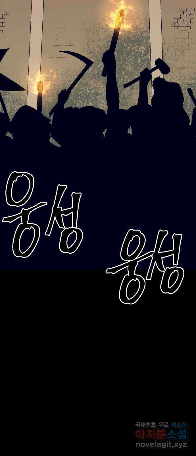 헬스던전 29화 61
