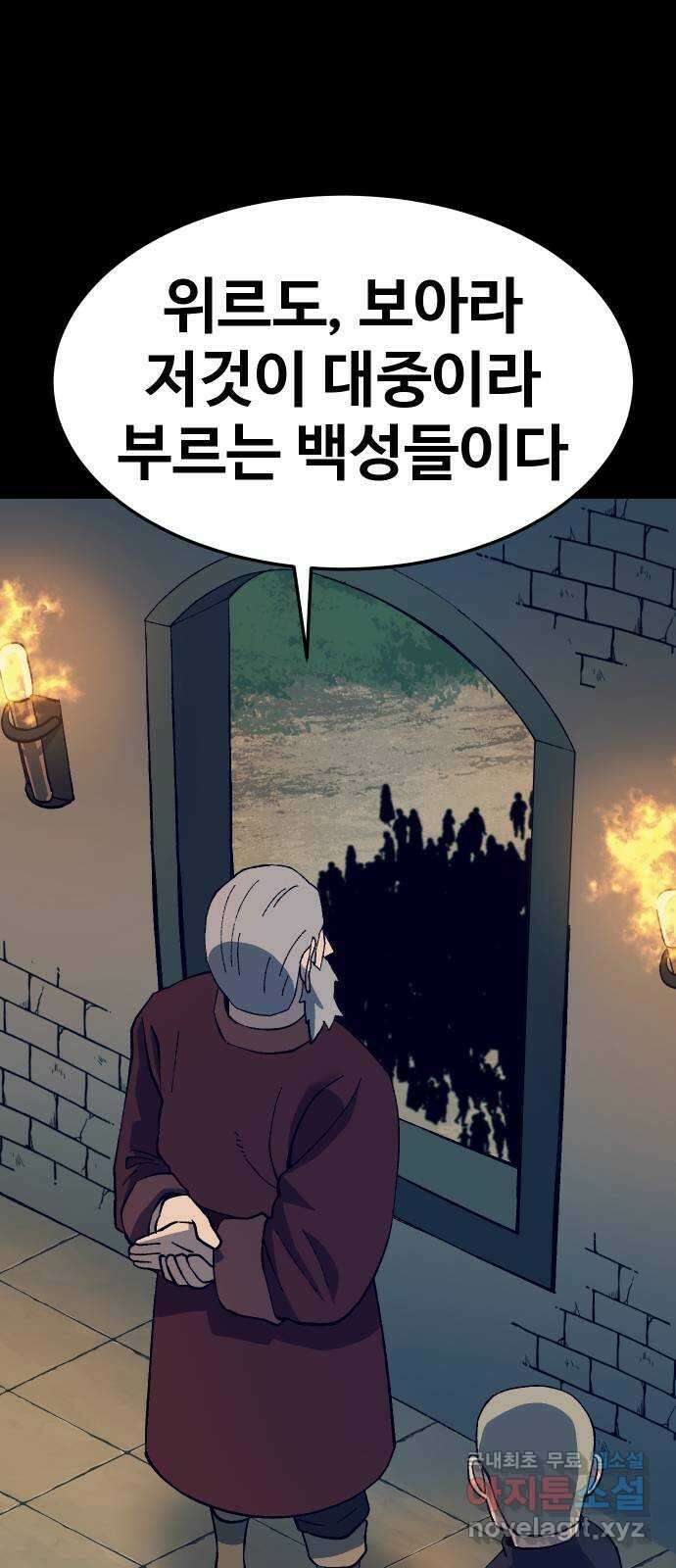 헬스던전 29화 62