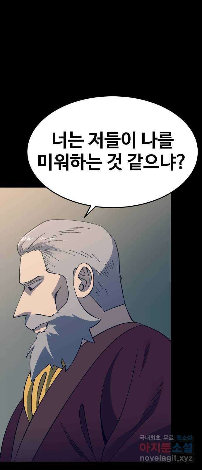 헬스던전 29화 66