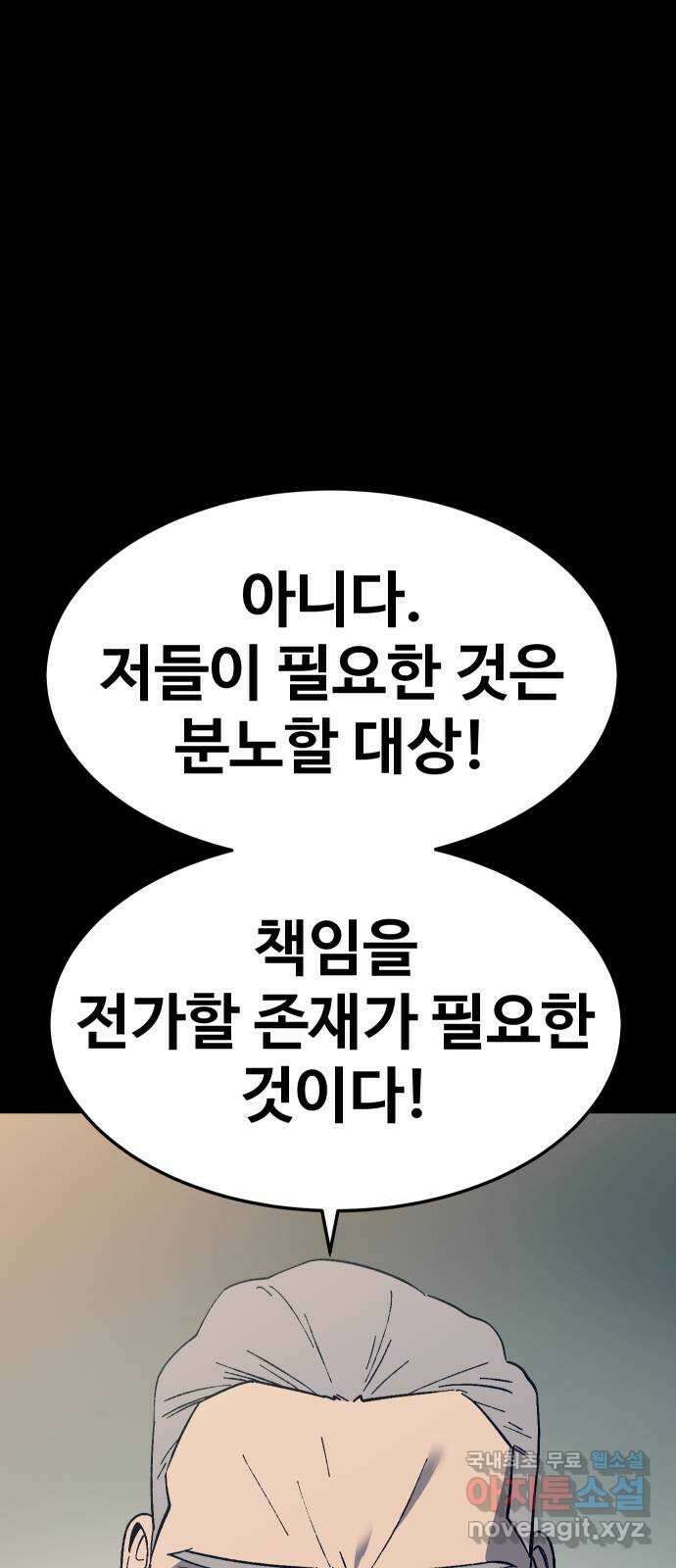 헬스던전 29화 67