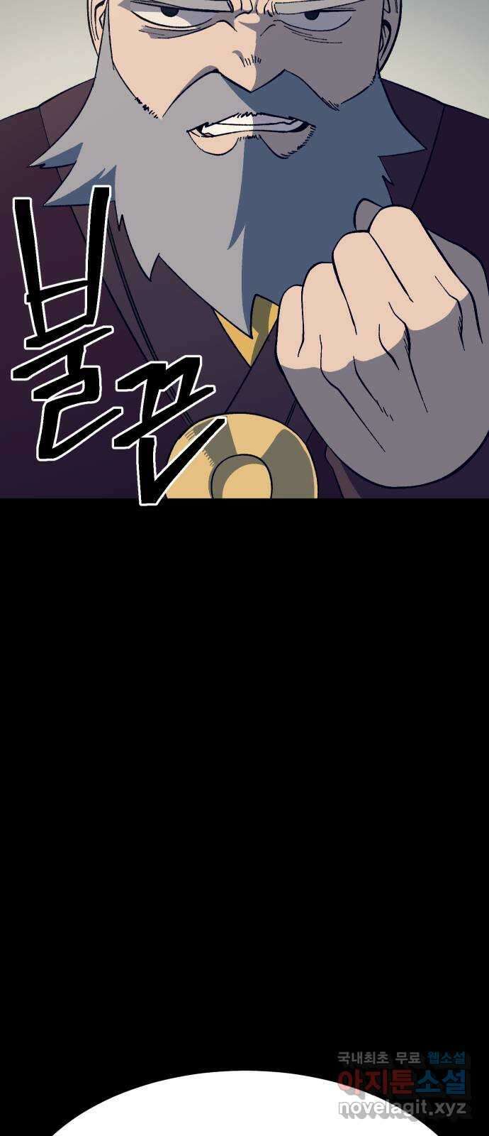 헬스던전 29화 68
