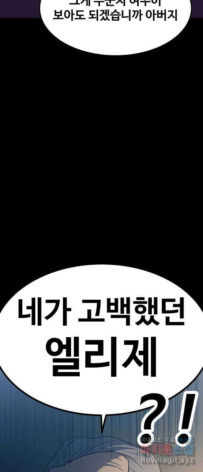 헬스던전 29화 70