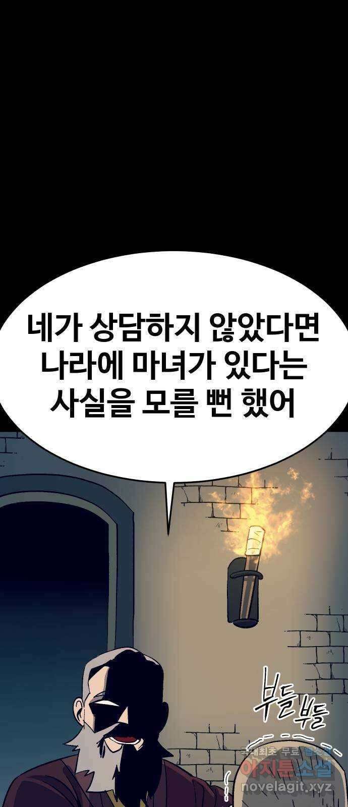 헬스던전 29화 73