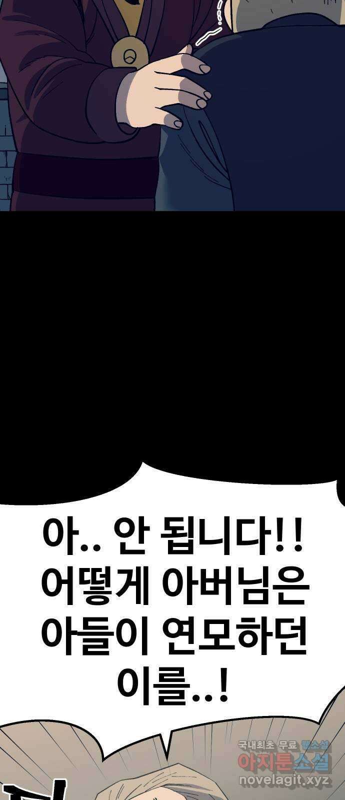 헬스던전 29화 74