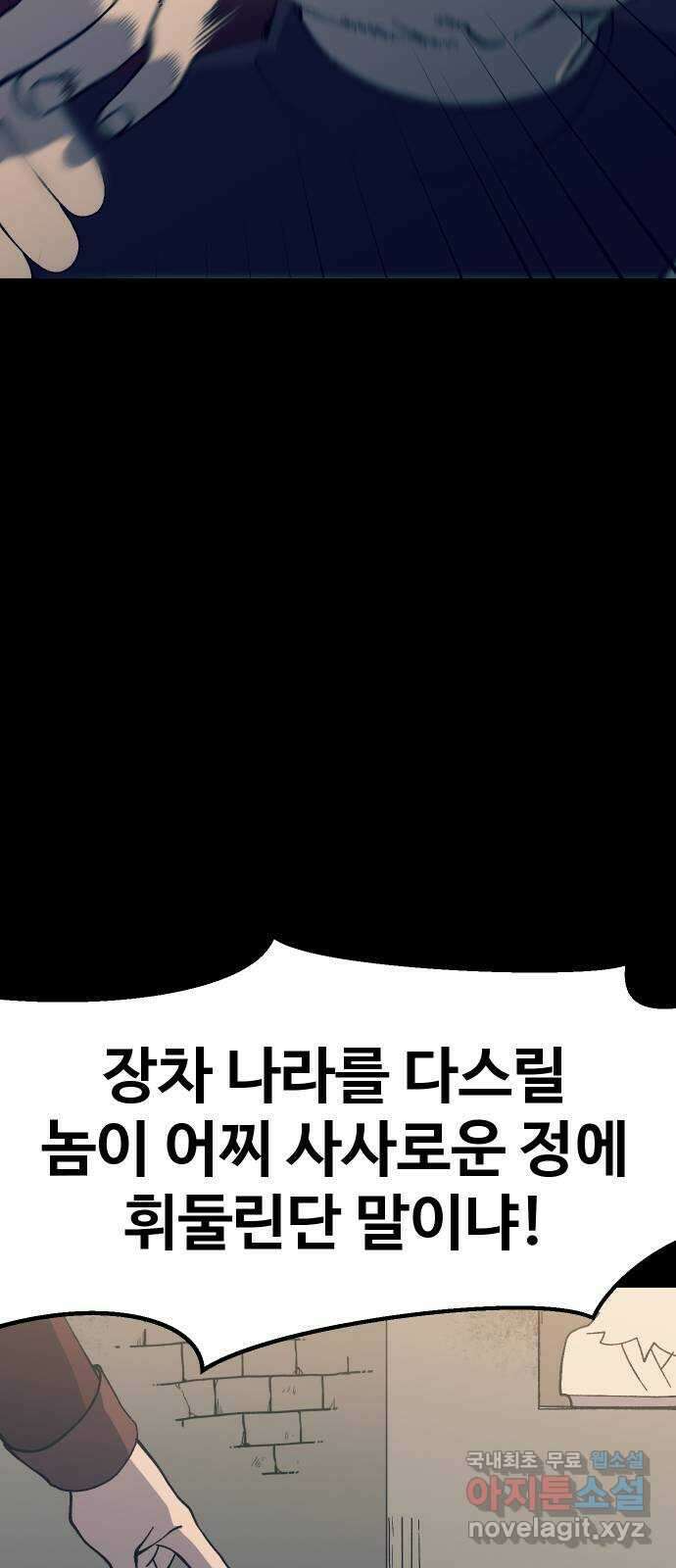 헬스던전 29화 77