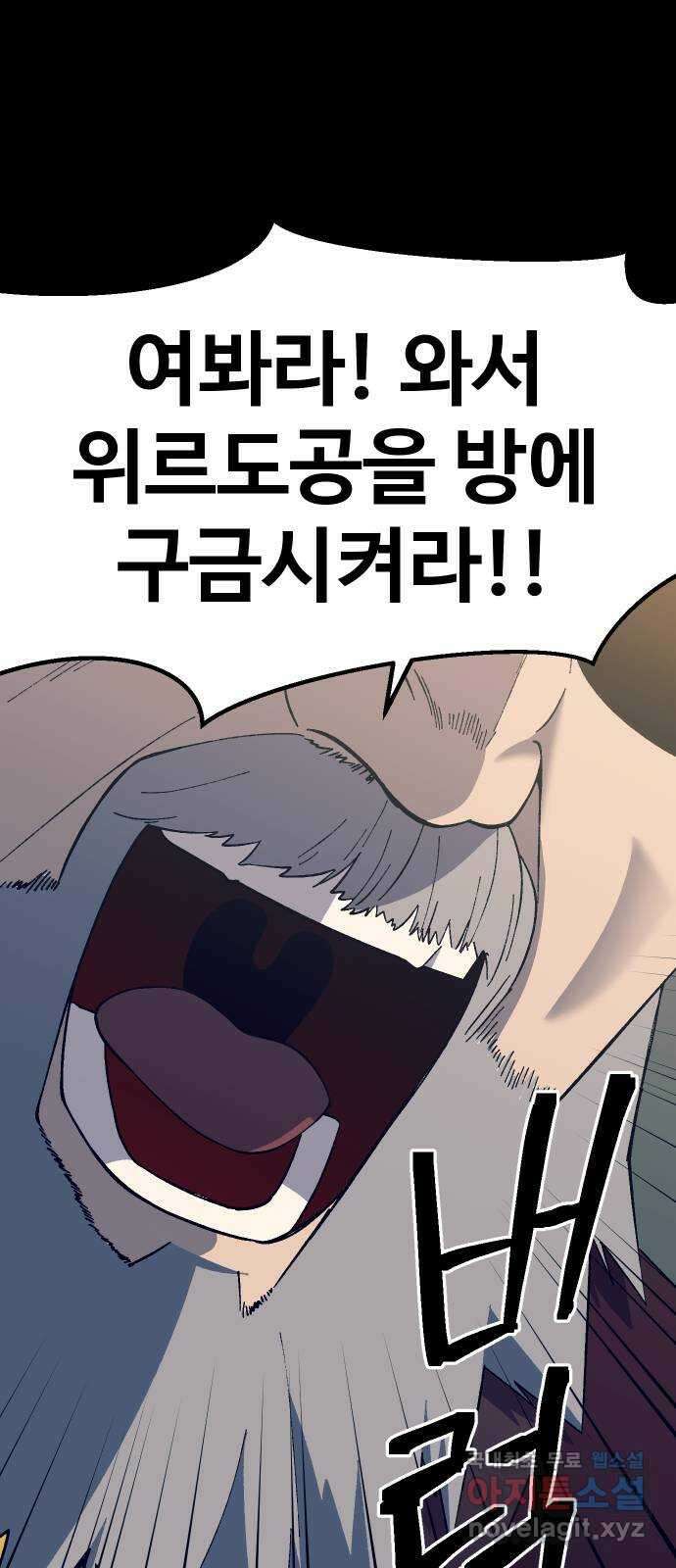 헬스던전 29화 79