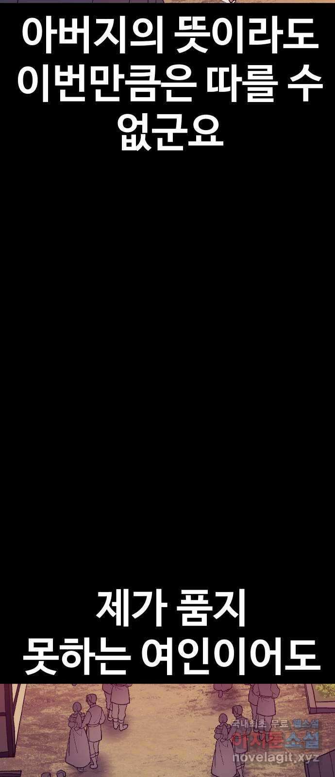 헬스던전 29화 83