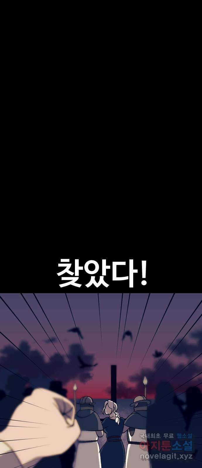 헬스던전 29화 85