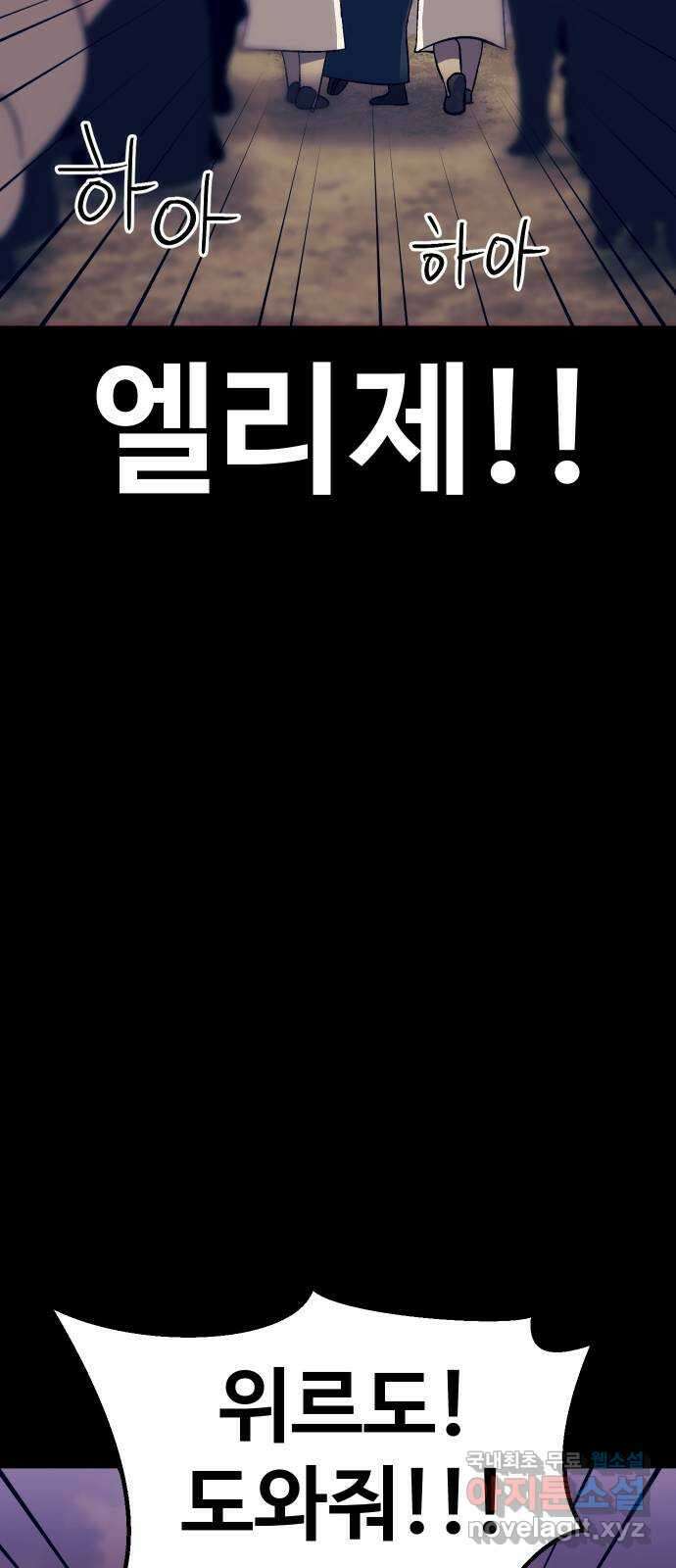 헬스던전 29화 86