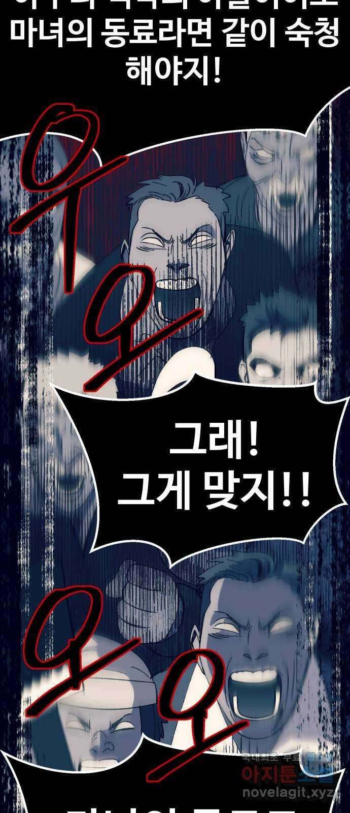 헬스던전 29화 89