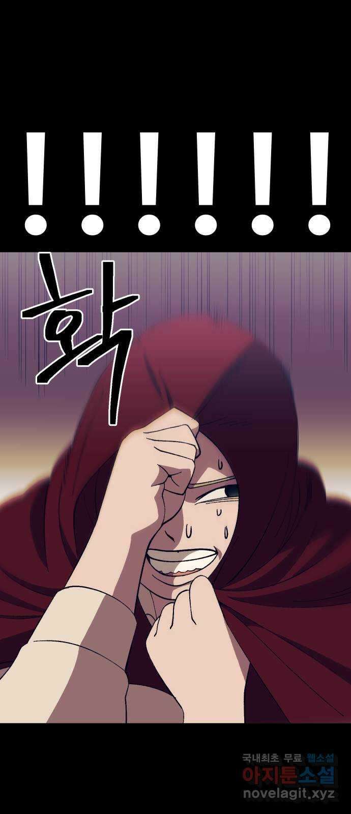 헬스던전 29화 91
