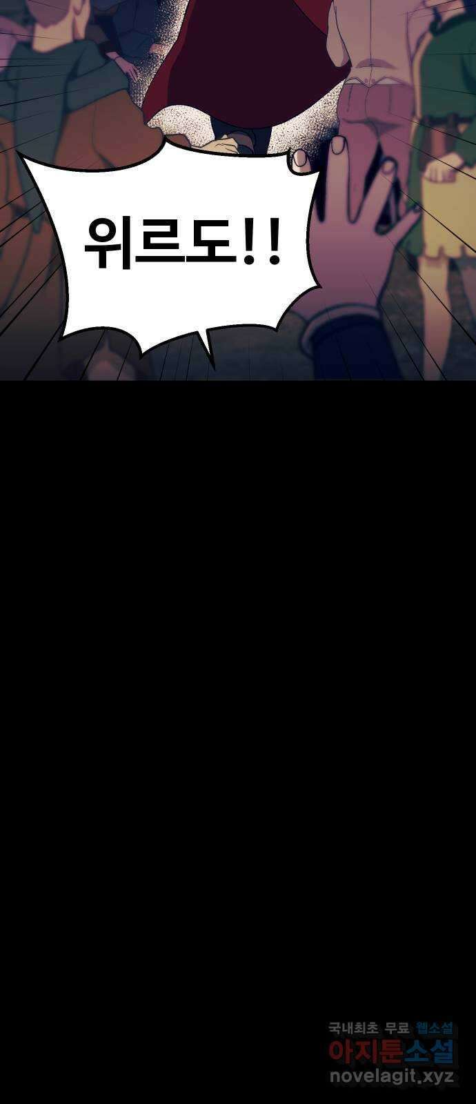 헬스던전 29화 93