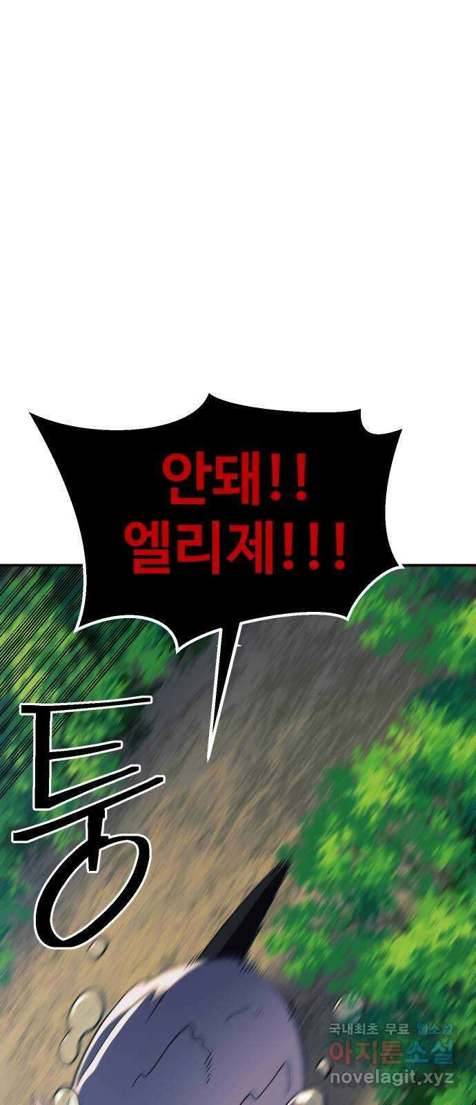 헬스던전 29화 101