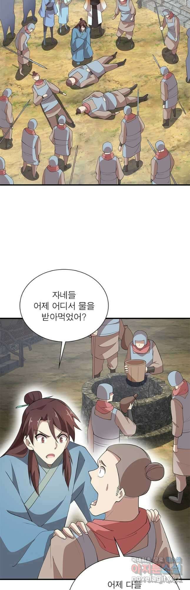 과로환생전기 94화 2
