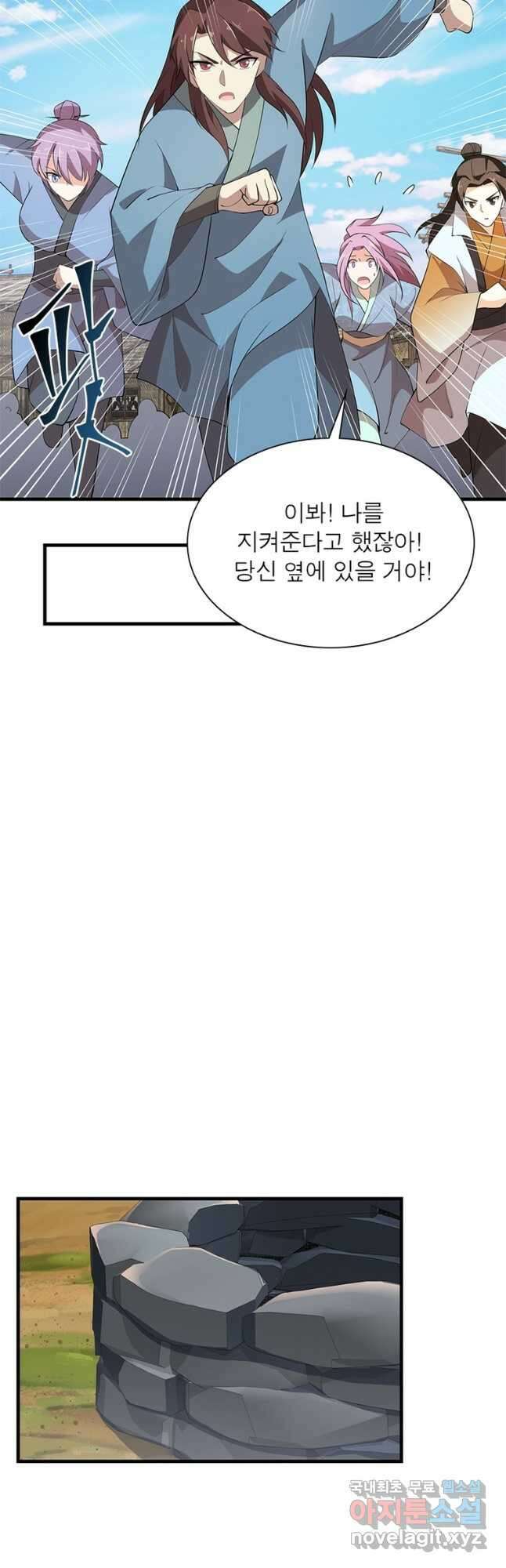과로환생전기 94화 4