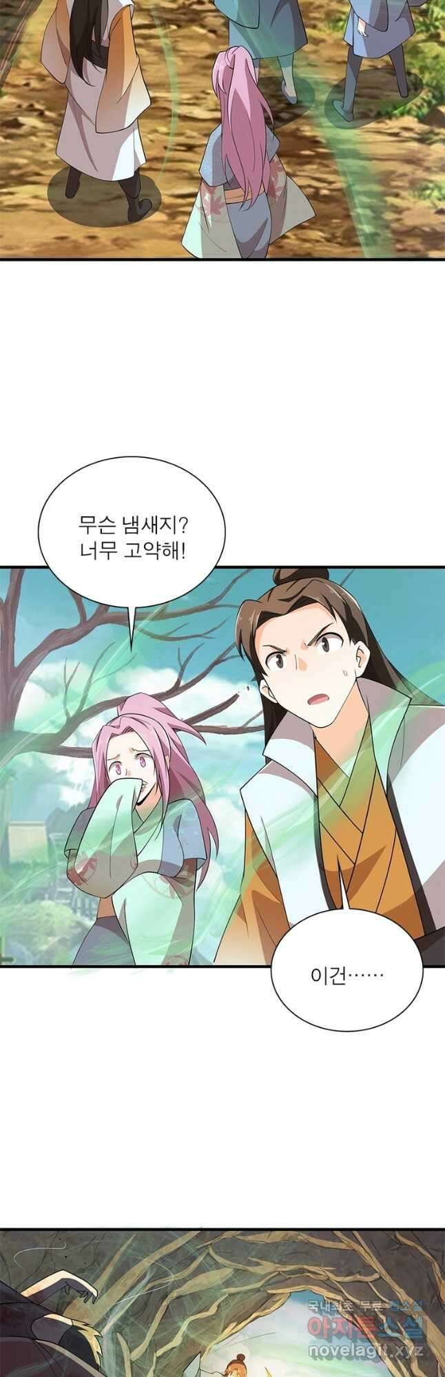 과로환생전기 94화 7