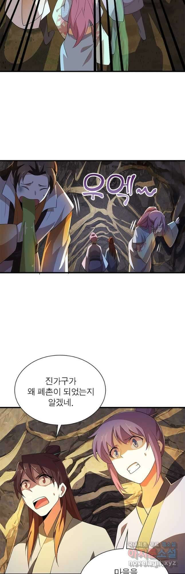 과로환생전기 94화 9