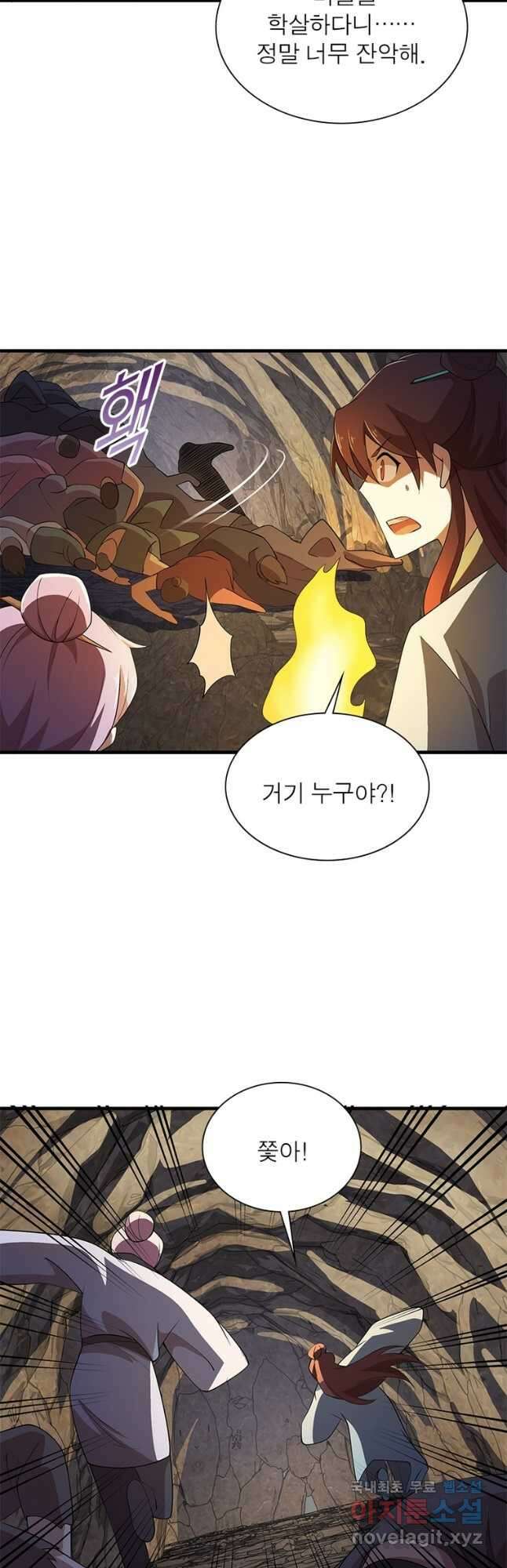 과로환생전기 94화 10