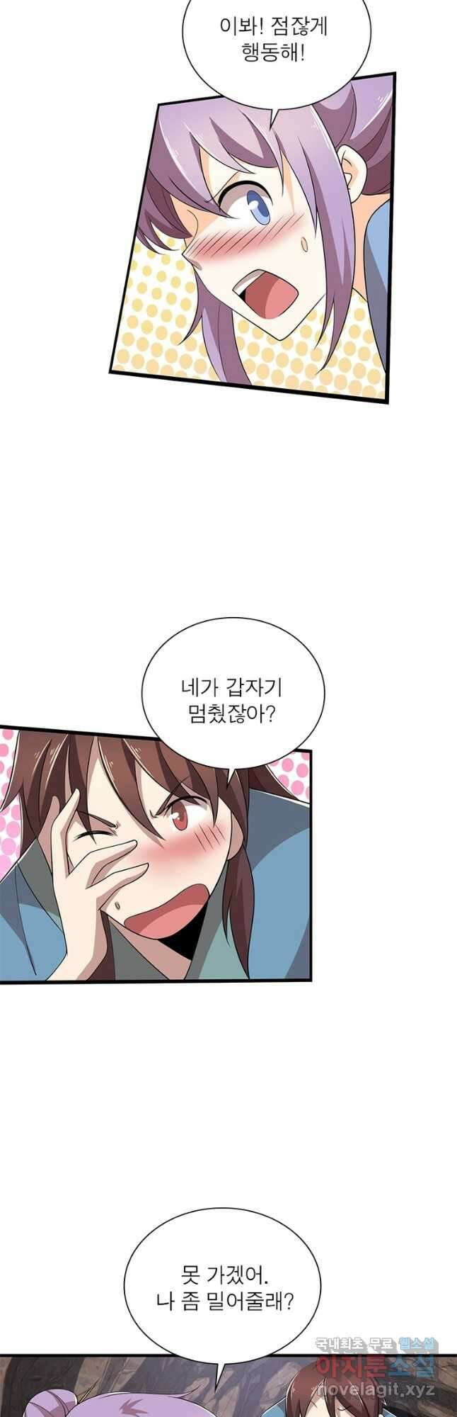 과로환생전기 94화 13
