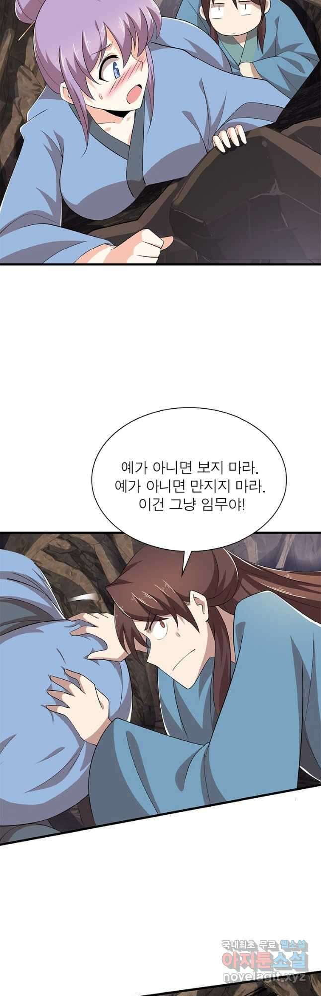 과로환생전기 94화 14