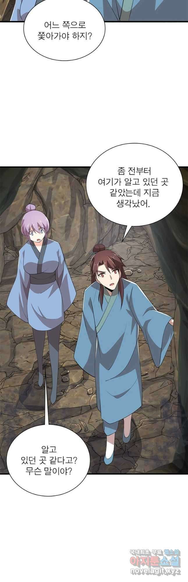 과로환생전기 94화 19