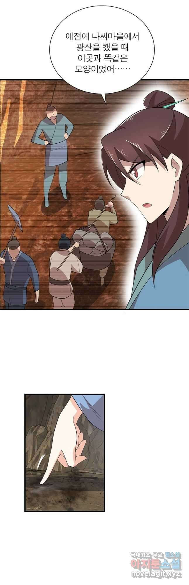 과로환생전기 94화 20