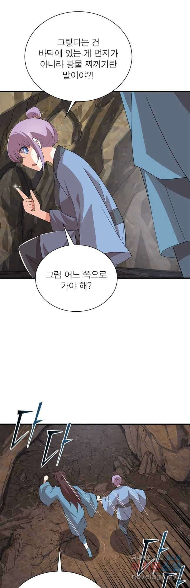 과로환생전기 94화 21