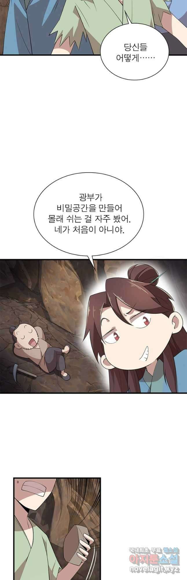 과로환생전기 94화 25