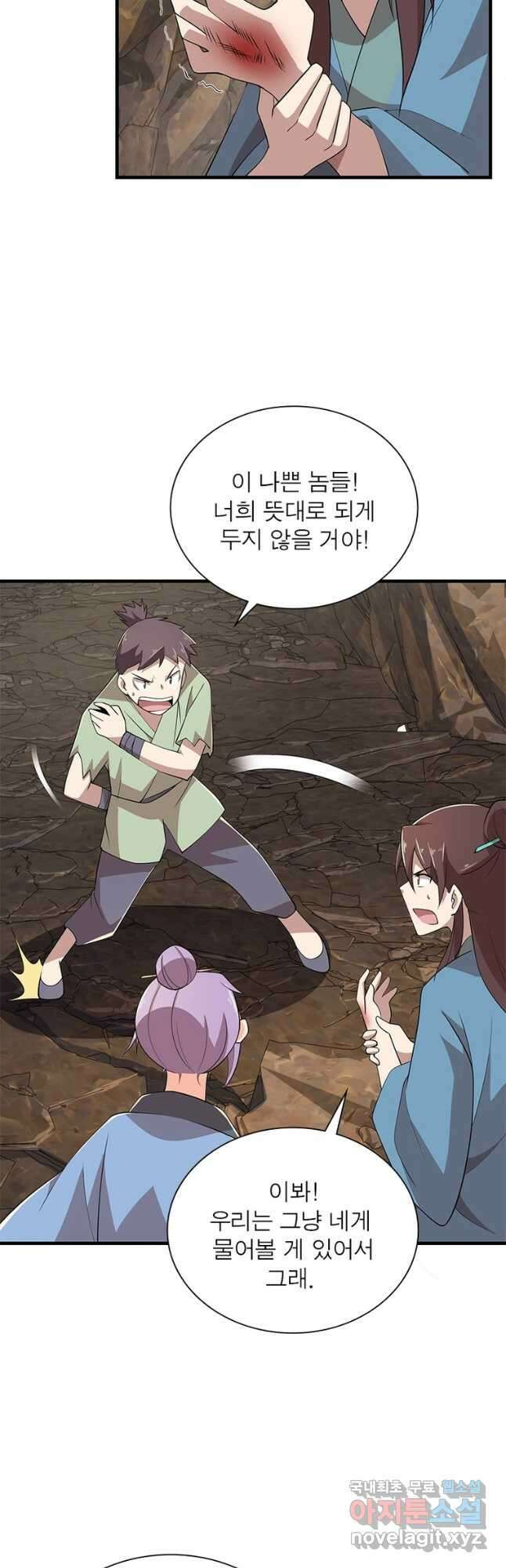과로환생전기 94화 27