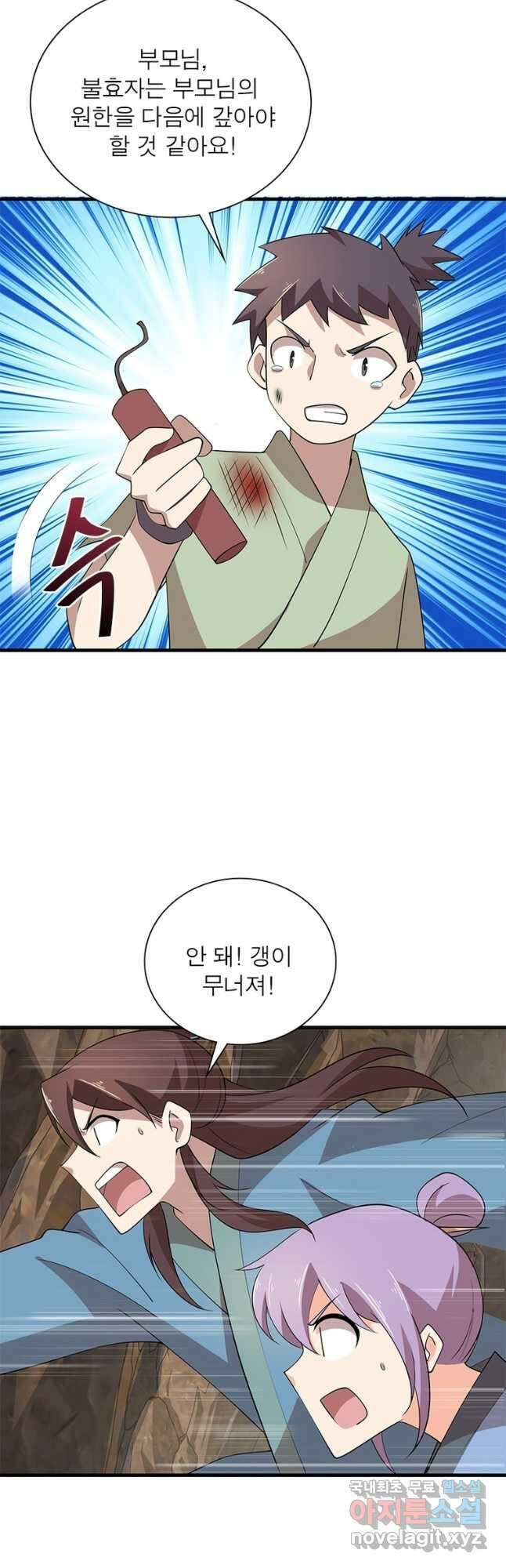 과로환생전기 94화 28