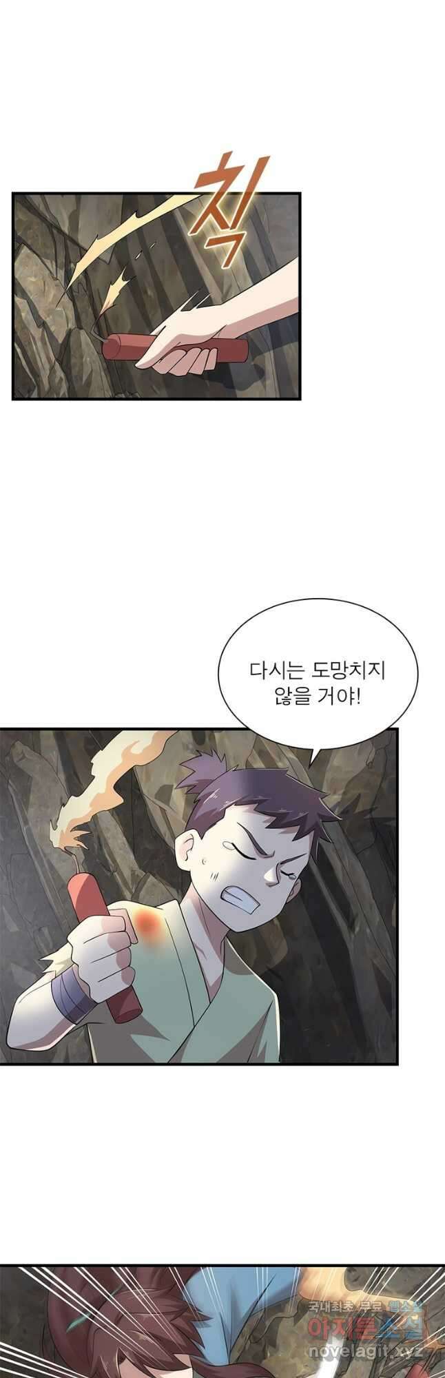 과로환생전기 94화 29