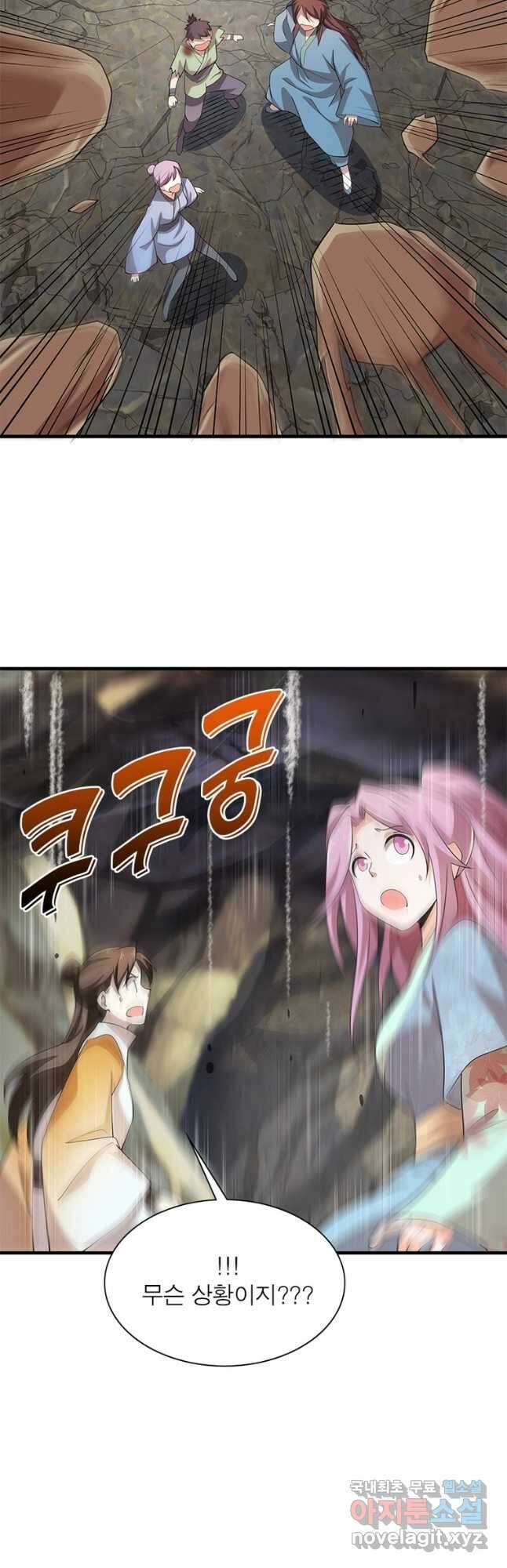 과로환생전기 94화 32