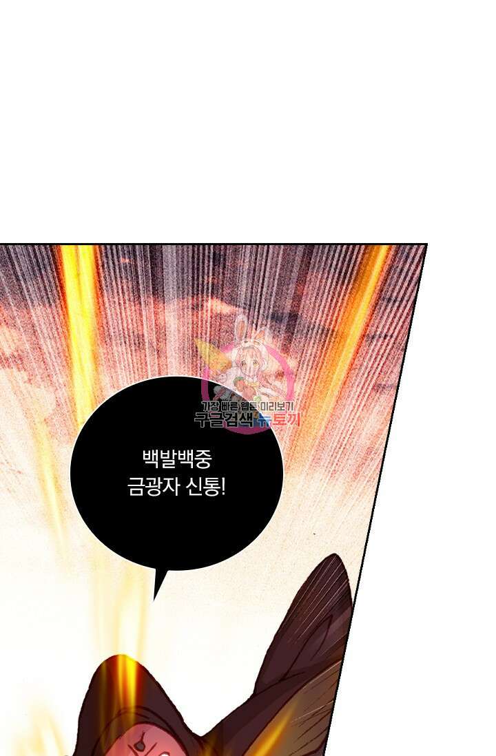월검신마 108화 1