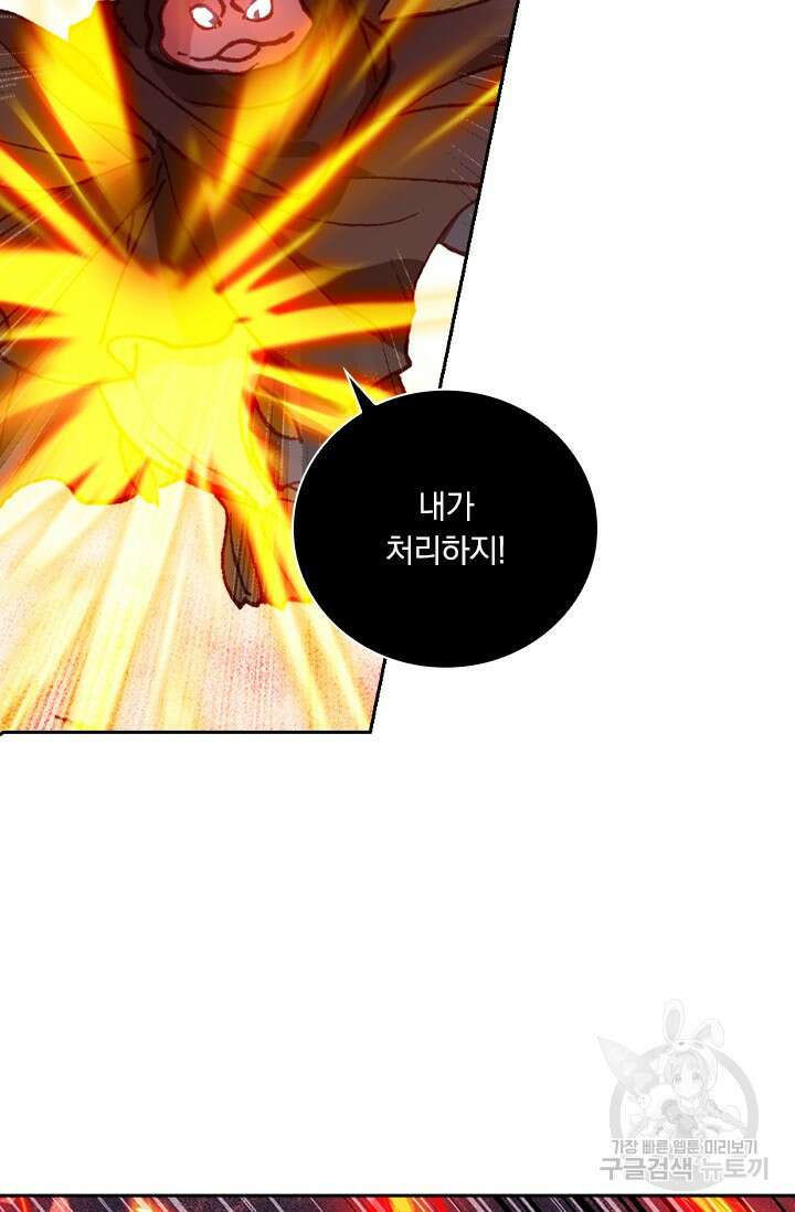 월검신마 108화 2
