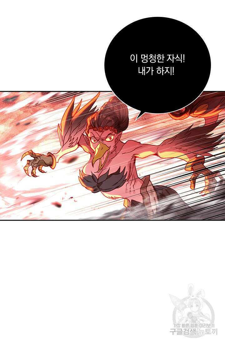 월검신마 108화 5