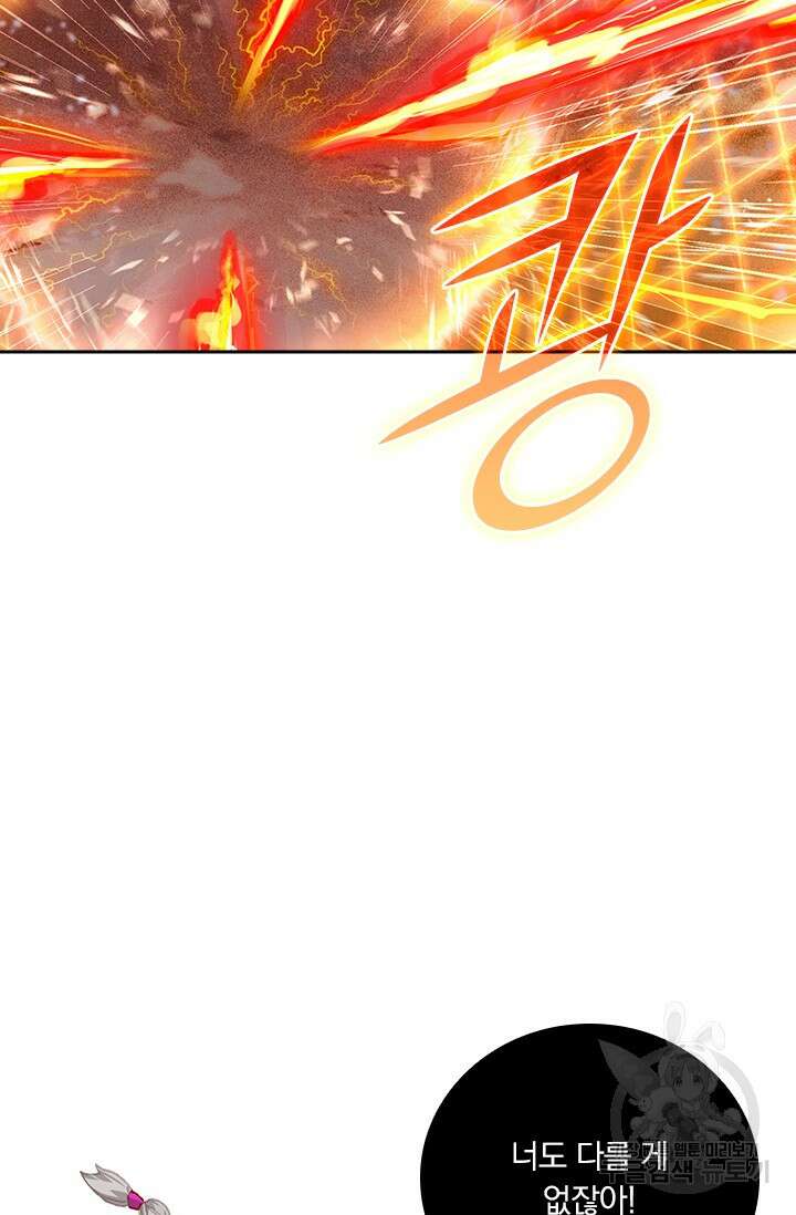 월검신마 108화 7