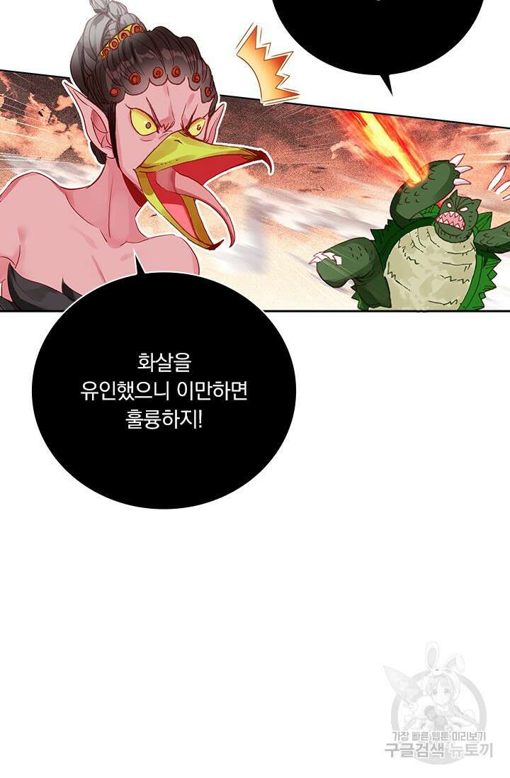월검신마 108화 8