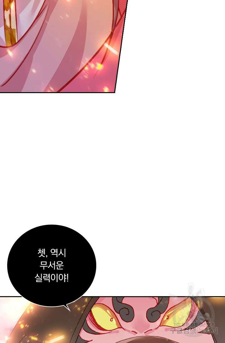 월검신마 108화 10