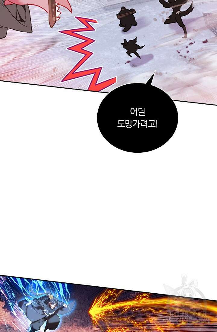 월검신마 108화 12