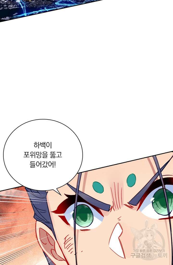 월검신마 108화 15