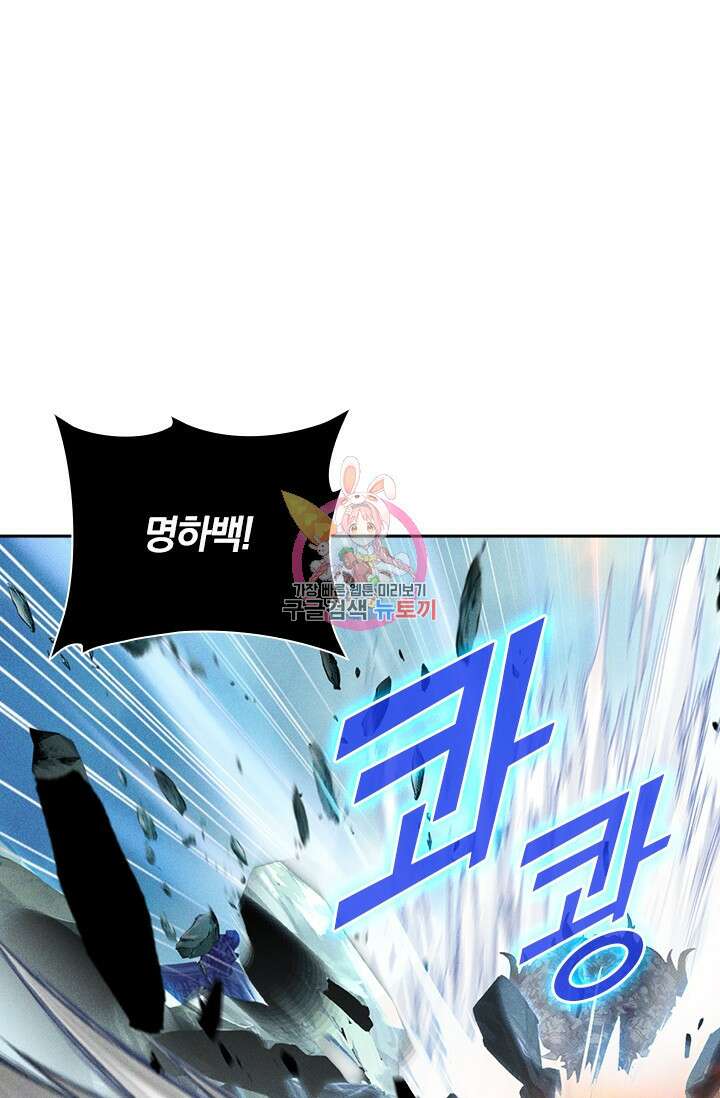 월검신마 114화 1