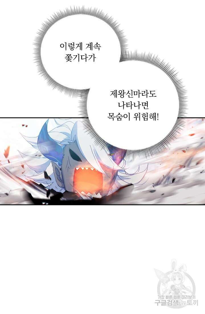 월검신마 114화 4