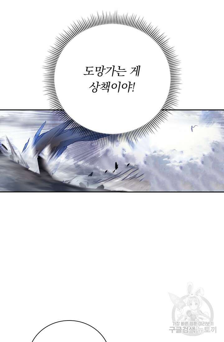 월검신마 114화 5