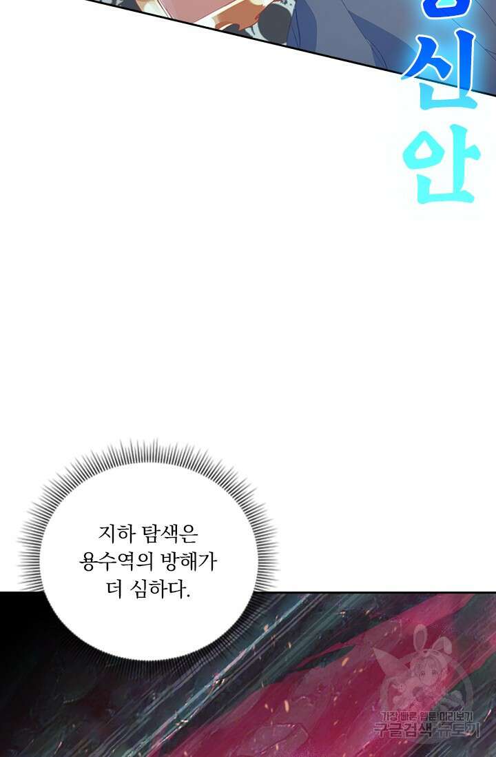월검신마 114화 8