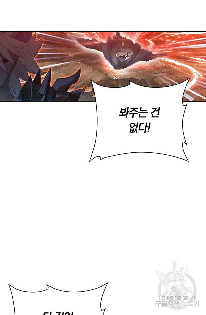 월검신마 114화 15